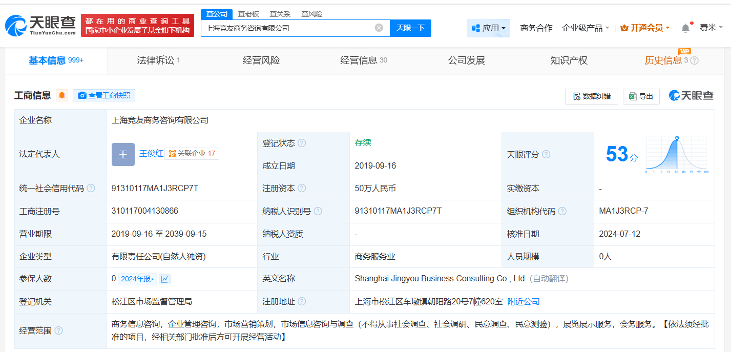 但无疑, RNG战队, 背后的老板 但无疑, RNG战队, 背后的老板