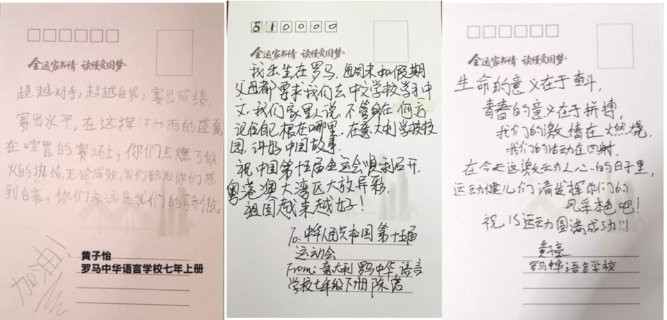 胞对祖国和 胞对祖国和