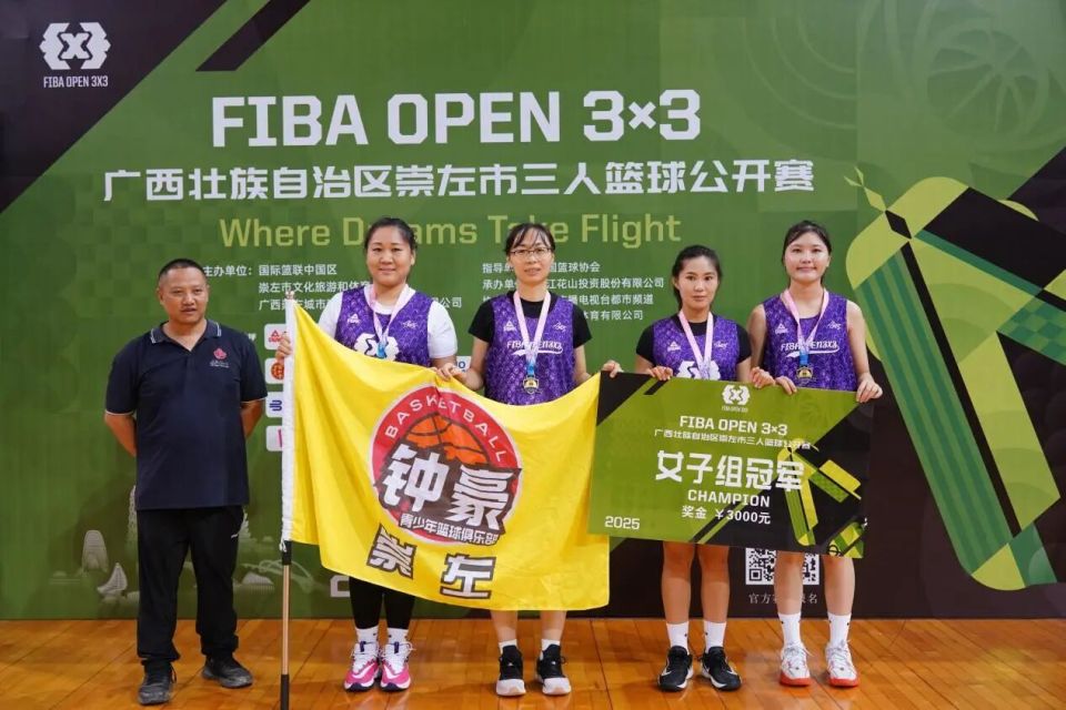 随赛事精神 随赛事精神