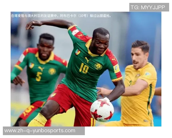 以9位喀麦隆足球球星为核心展现非洲雄狮的荣耀与拼搏精神